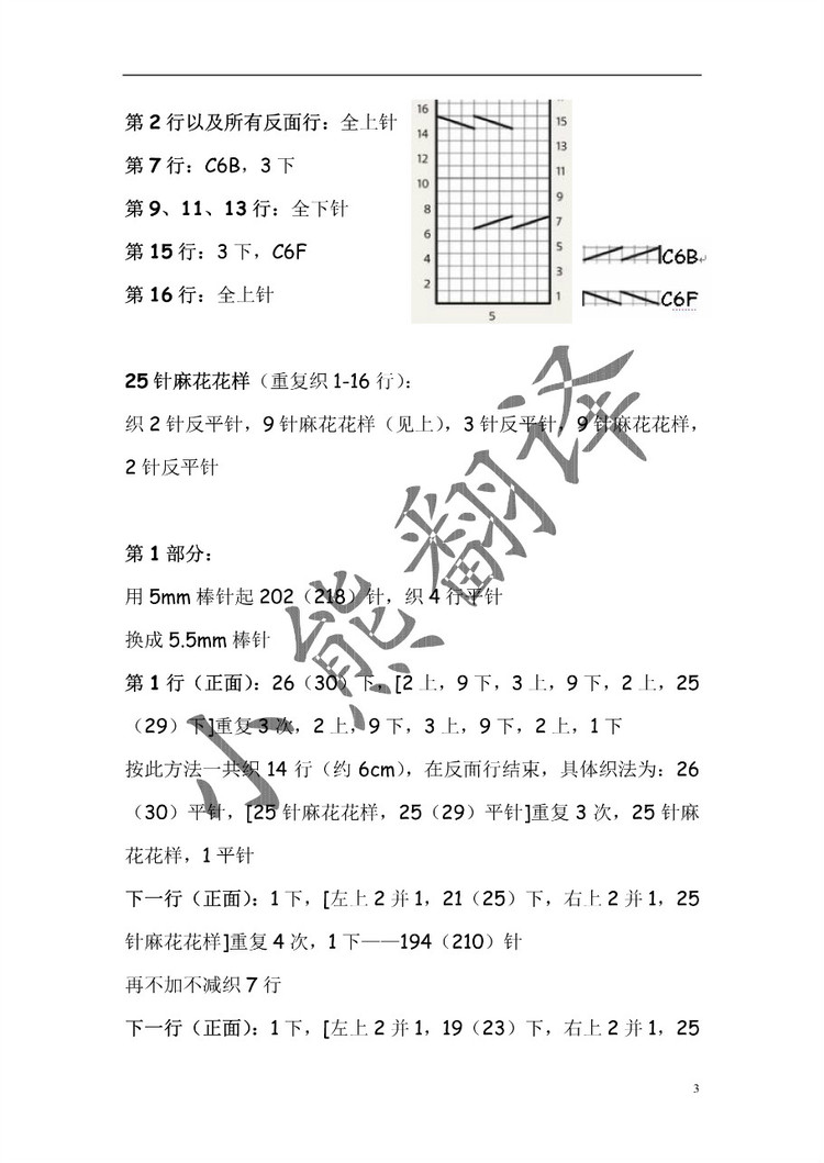 小熊翻譯——Poncho斗篷 - ferrero1869 - 小熊的天地