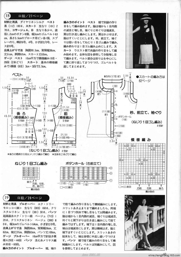 優(yōu)雅的套裝 - elinazhang9 - 大俠金星艾爾的博客