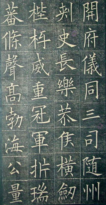 [轉(zhuǎn)載]唐代歐陽詢《皇甫君碑》宋拓本