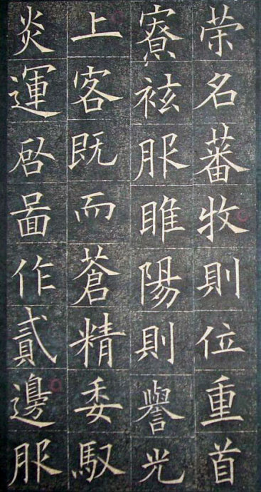 [轉(zhuǎn)載]唐代歐陽詢《皇甫君碑》宋拓本