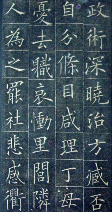 [轉(zhuǎn)載]唐代歐陽詢《皇甫君碑》宋拓本