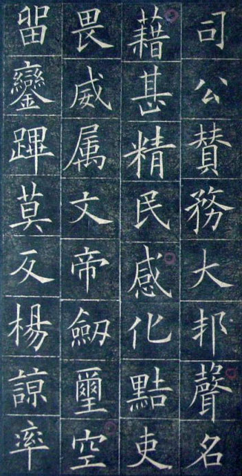 [轉(zhuǎn)載]唐代歐陽詢《皇甫君碑》宋拓本