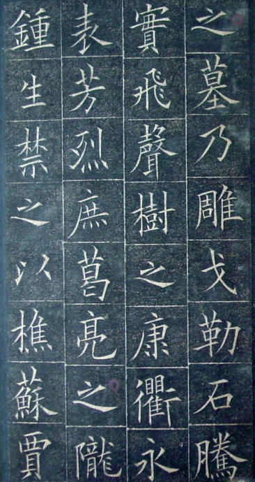 [轉(zhuǎn)載]唐代歐陽詢《皇甫君碑》宋拓本