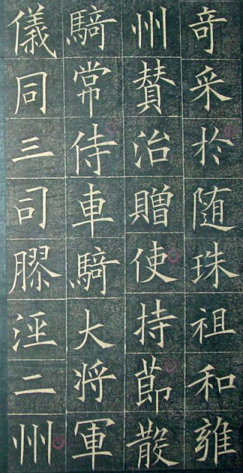 [轉(zhuǎn)載]唐代歐陽詢《皇甫君碑》宋拓本