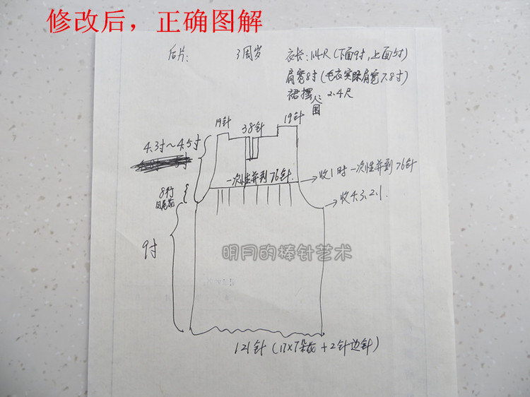 潮款 韓版露肩公主裙（真人秀+視頻） - 明月的棒針?biāo)囆g(shù) - 明月的棒針?biāo)囆g(shù)