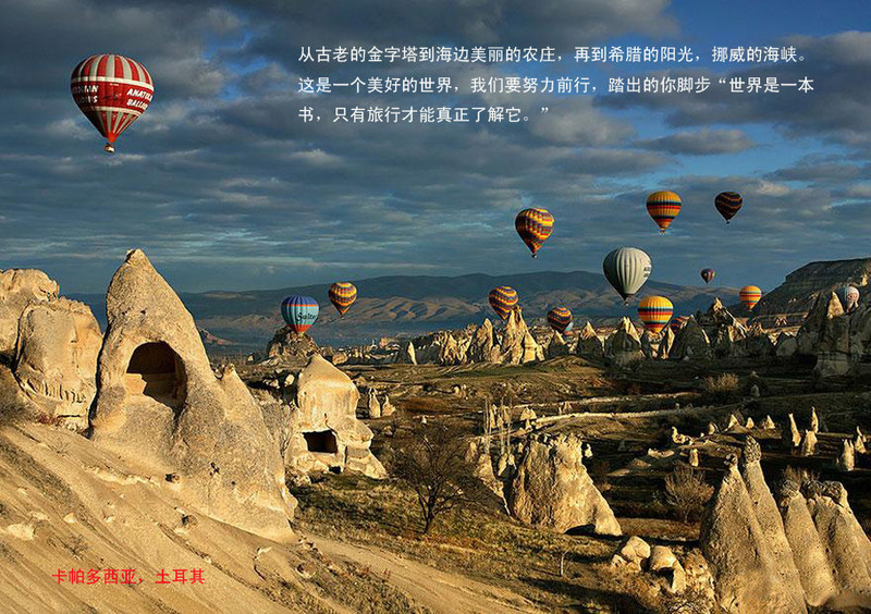 令人嘆為觀止的世界風(fēng)光 - 學(xué)海無涯 - 讀書之法.在循序而漸進(jìn).熟讀而精思
