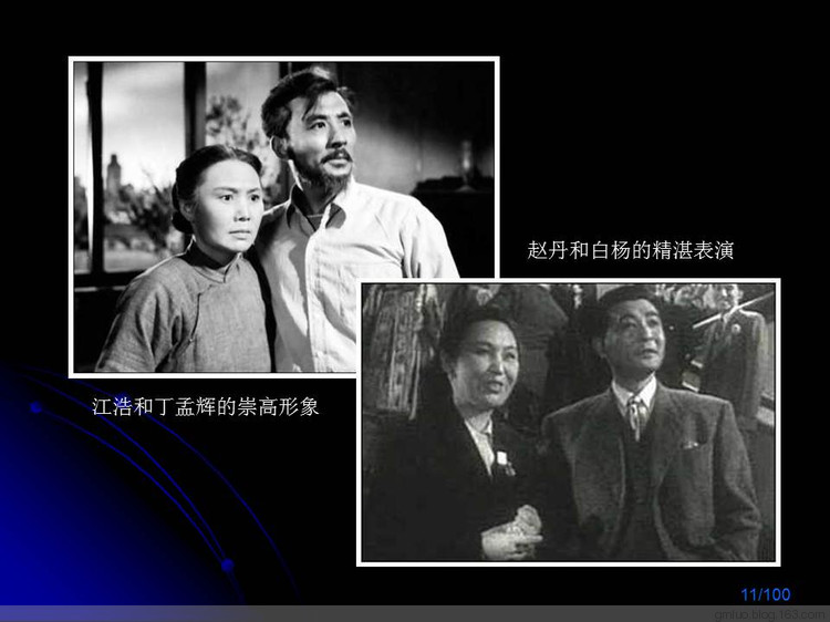 苦難的天才趙丹（中） - 老教授 - 老教授