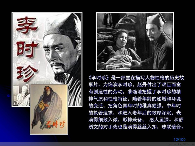苦難的天才趙丹（中） - 老教授 - 老教授