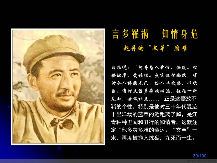 苦難的天才趙丹（中） - 老教授 - 老教授