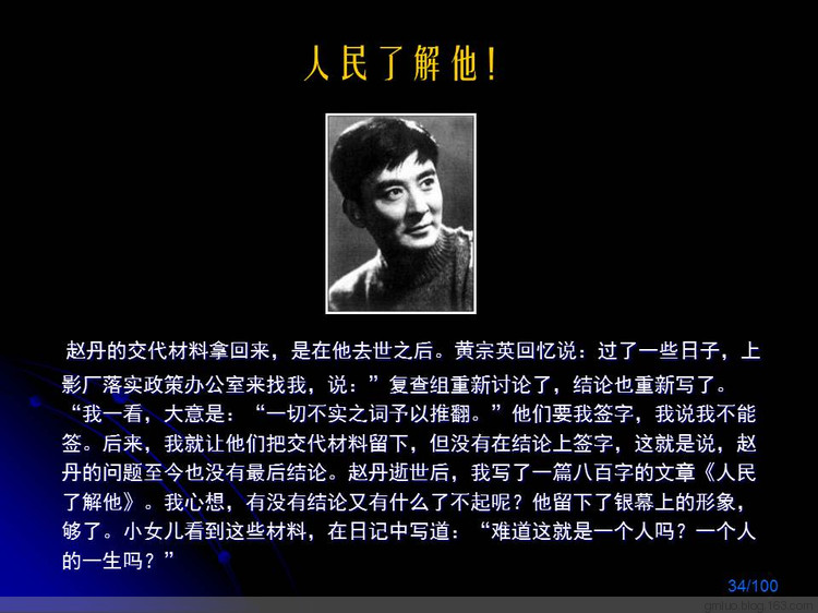 苦難的天才趙丹（中） - 老教授 - 老教授