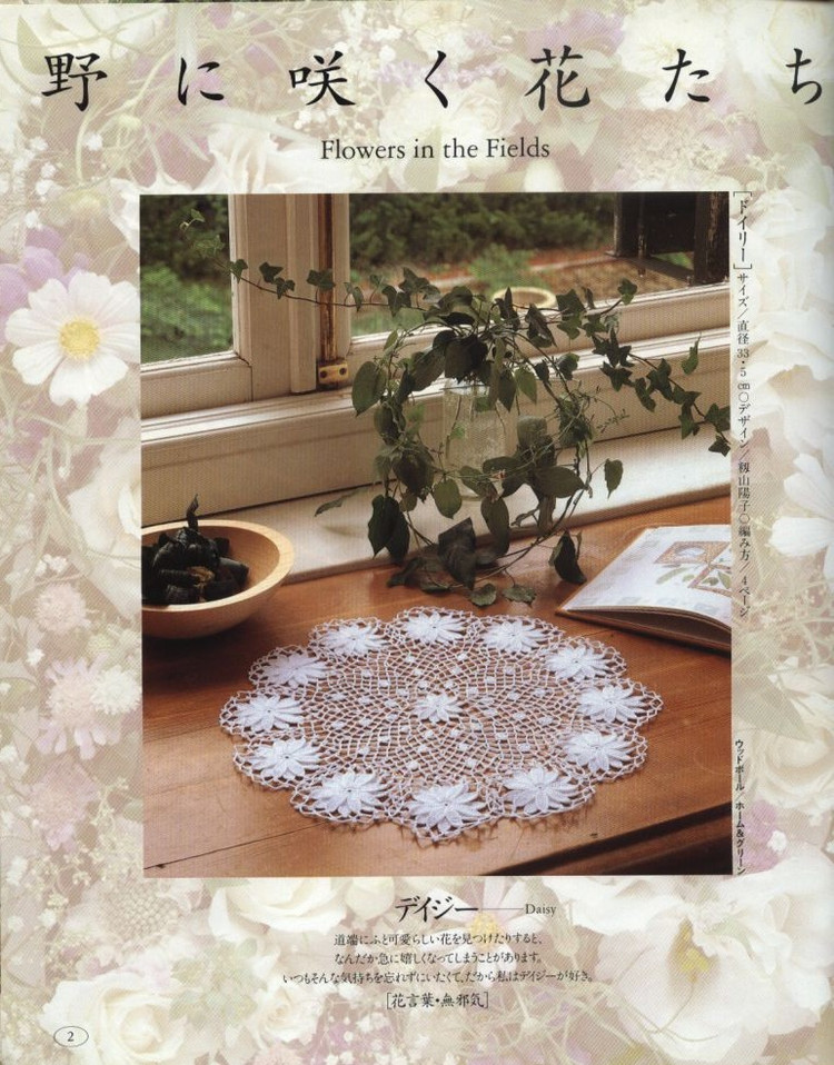 【轉(zhuǎn)載】Flowers in the Fields -桌布、臺布 - 荷塘秀色 - 茶之韻
