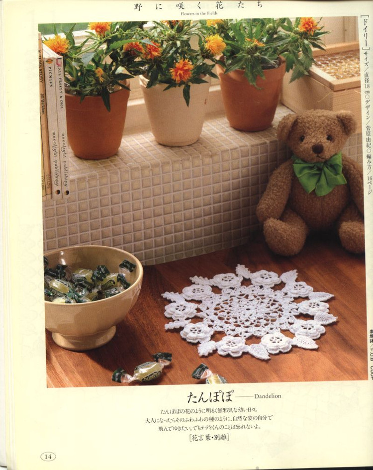 【轉(zhuǎn)載】Flowers in the Fields -桌布、臺布 - 荷塘秀色 - 茶之韻