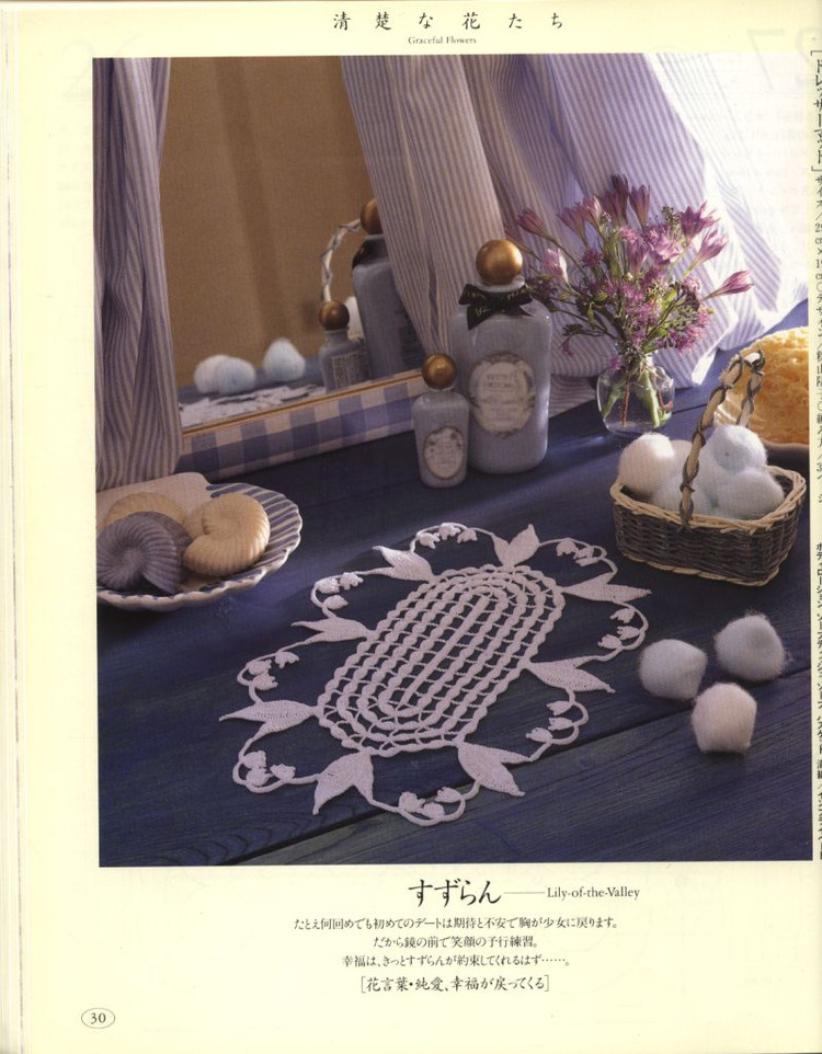 【轉(zhuǎn)載】Flowers in the Fields -桌布、臺布 - 荷塘秀色 - 茶之韻