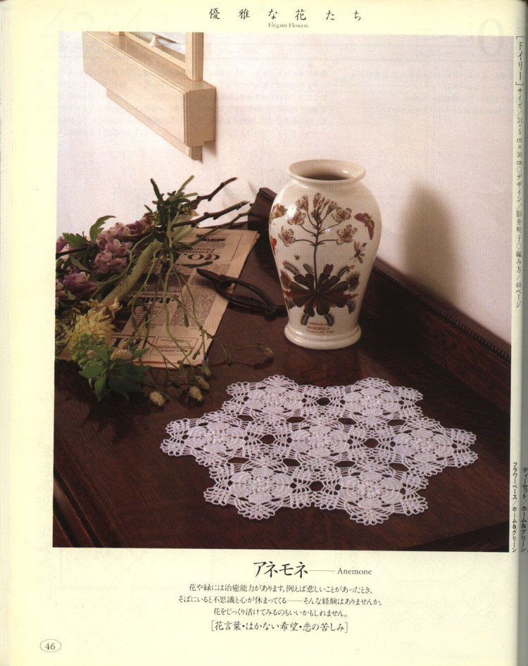 【轉(zhuǎn)載】Flowers in the Fields -桌布、臺布 - 荷塘秀色 - 茶之韻