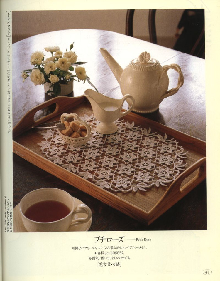 【轉(zhuǎn)載】Flowers in the Fields -桌布、臺布 - 荷塘秀色 - 茶之韻