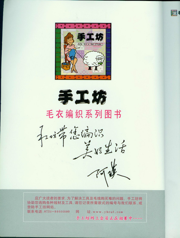 最新毛衣配色（動物人物圖案集） - 壹一 - 壹一的博客