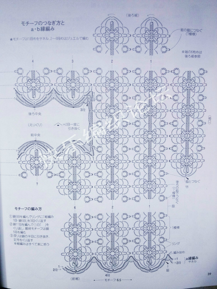 【轉(zhuǎn)載】針織夏衣 日文書(shū)籍 - 荷塘秀色 - 茶之韻
