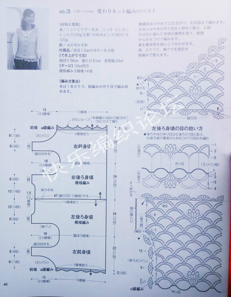 【轉(zhuǎn)載】針織夏衣 日文書(shū)籍 - 荷塘秀色 - 茶之韻