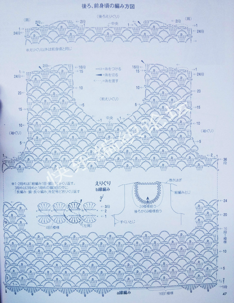 【轉(zhuǎn)載】針織夏衣 日文書(shū)籍 - 荷塘秀色 - 茶之韻