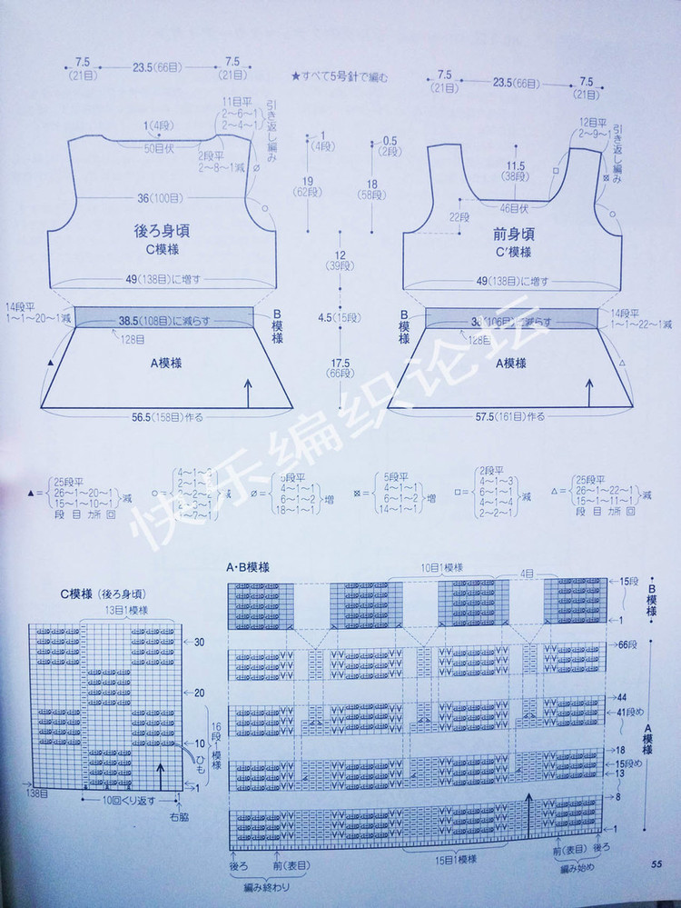 【轉(zhuǎn)載】針織夏衣 日文書(shū)籍 - 荷塘秀色 - 茶之韻
