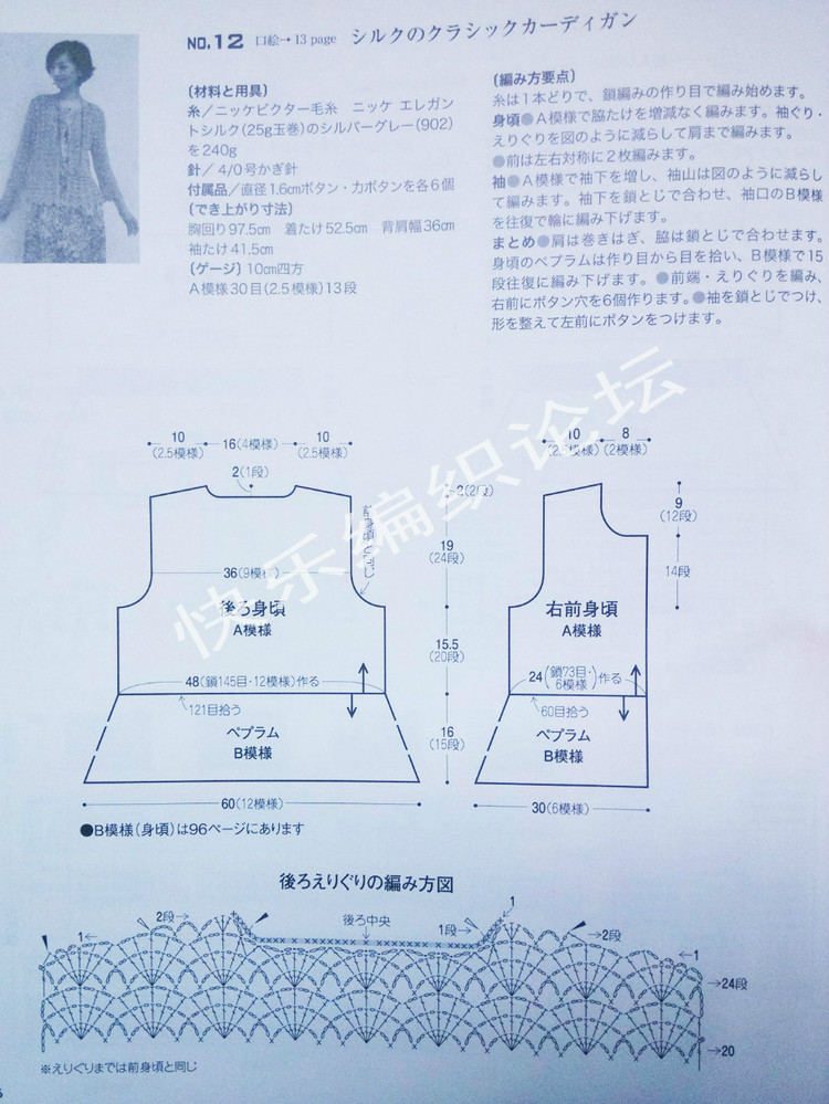 【轉(zhuǎn)載】針織夏衣 日文書(shū)籍 - 荷塘秀色 - 茶之韻