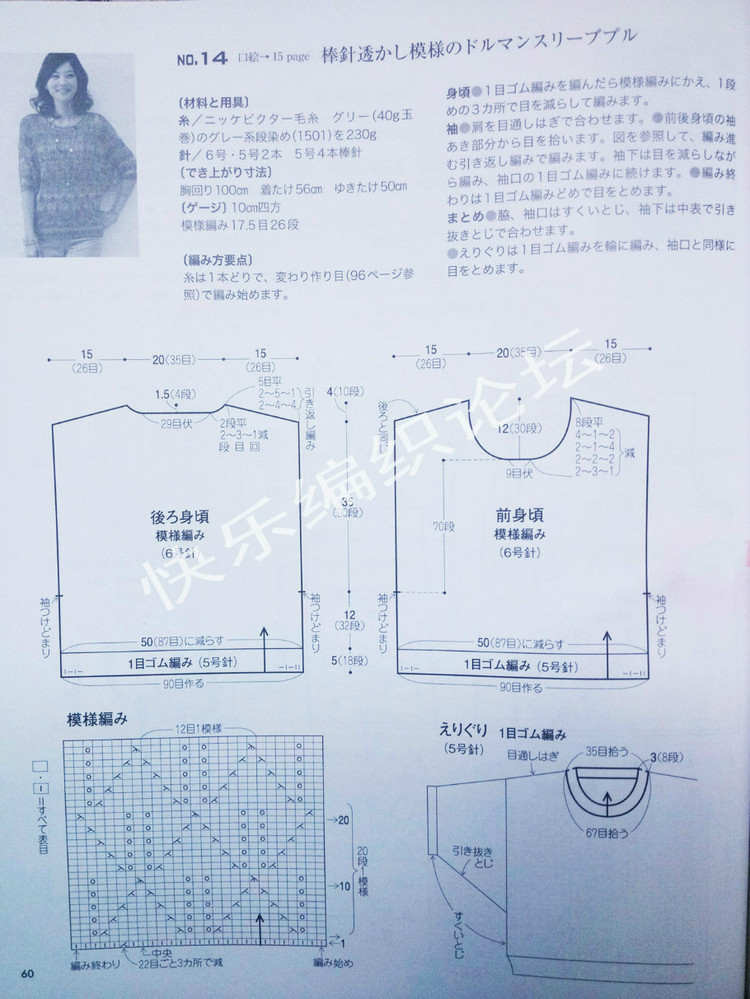 【轉(zhuǎn)載】針織夏衣 日文書(shū)籍 - 荷塘秀色 - 茶之韻