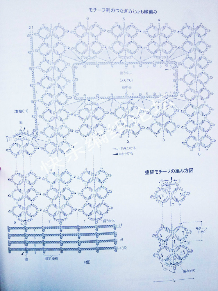 【轉(zhuǎn)載】針織夏衣 日文書(shū)籍 - 荷塘秀色 - 茶之韻