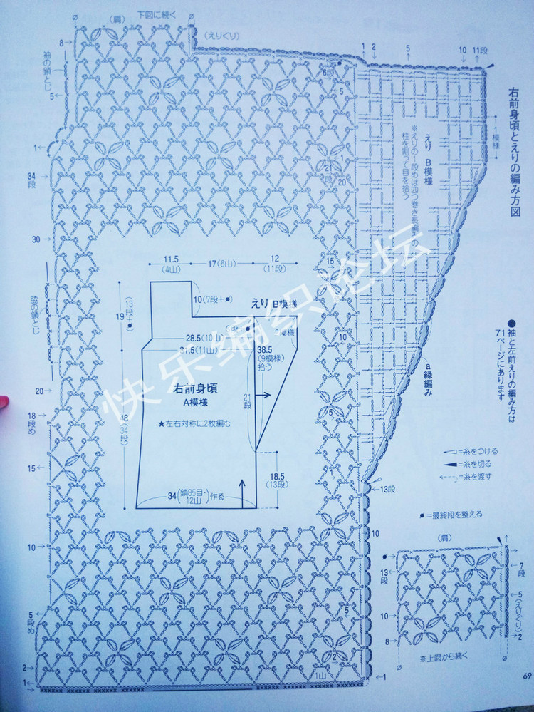 【轉(zhuǎn)載】針織夏衣 日文書(shū)籍 - 荷塘秀色 - 茶之韻