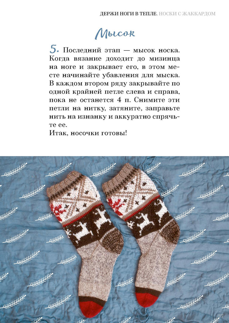Knitted Dreams №1 2016 - 輕描淡寫 - 輕描淡寫
