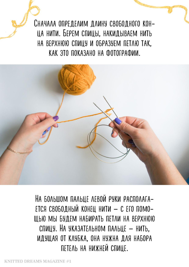 Knitted Dreams №1 2016 - 輕描淡寫 - 輕描淡寫