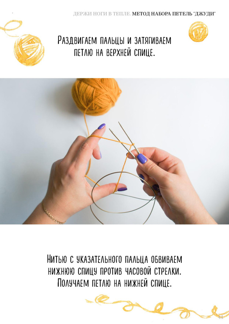 Knitted Dreams №1 2016 - 輕描淡寫 - 輕描淡寫