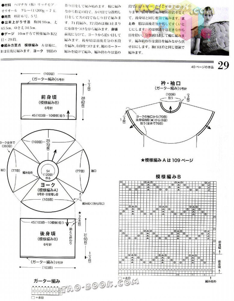 QF 針織圓領(lǐng)短袖 - 蕾妮 - 蕾雨軒