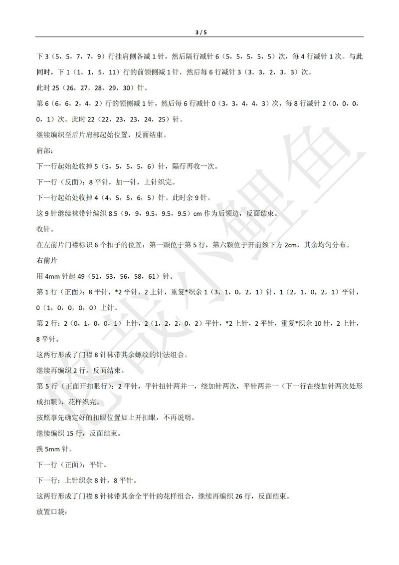 小鯉魚(yú)譯男朋友 長(zhǎng)開(kāi)衫 - 云心深處 - 云心深處的博客