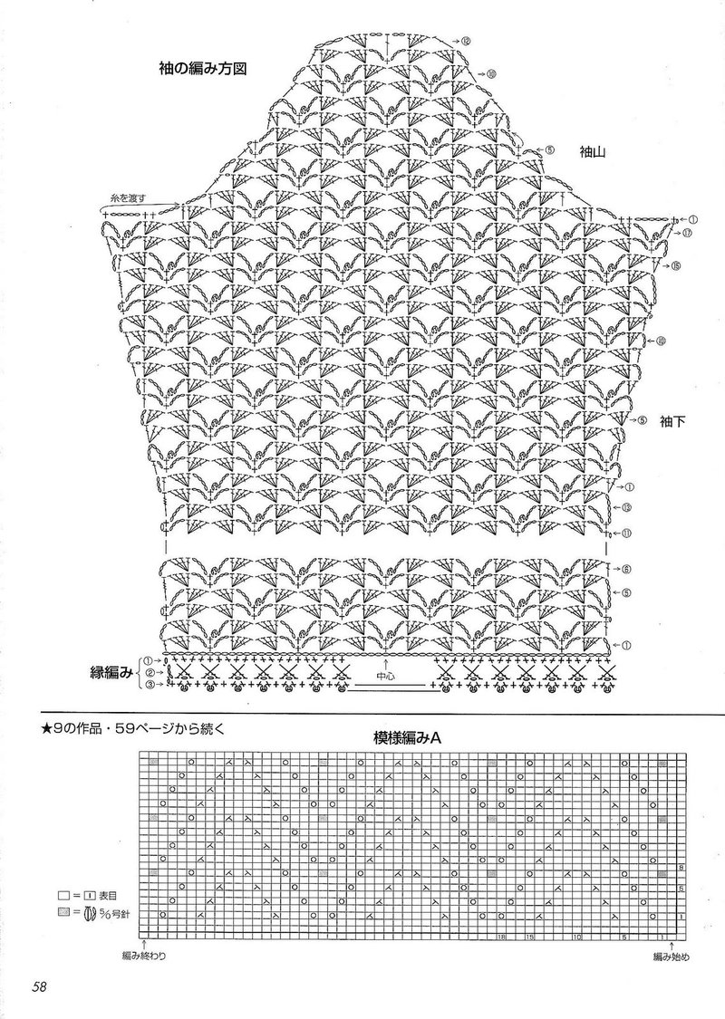 【雪靈手工】花瑤——小公主百搭外套 - 戀戀云汀 - 汀水云間戀戀云汀
