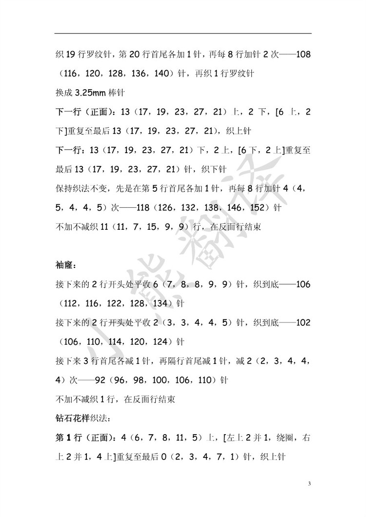 小熊翻譯——Virginia復(fù)古收腰氣質(zhì)款上衣（網(wǎng)友供稿） - ferrero1869 - 小熊的天地