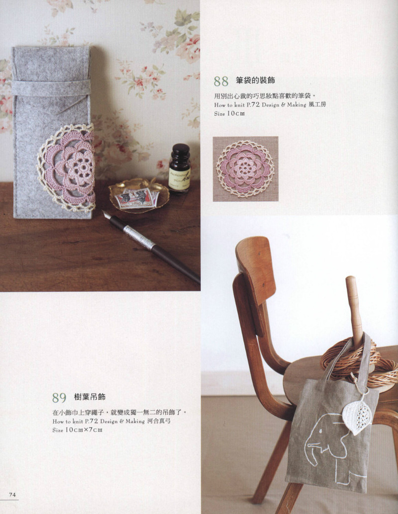 Lace Crochet Best Pattern 112 2013 - 蕾絲花飾編書 - 荷塘秀色 - 茶之韻