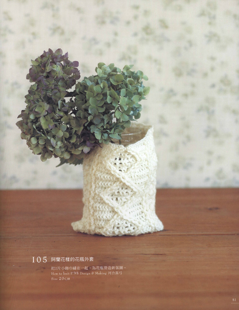 Lace Crochet Best Pattern 112 2013 - 蕾絲花飾編書 - 荷塘秀色 - 茶之韻