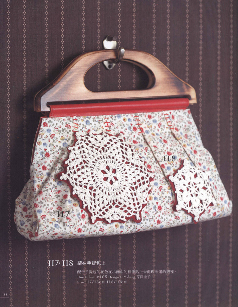 Lace Crochet Best Pattern 112 2013 - 蕾絲花飾編書 - 荷塘秀色 - 茶之韻