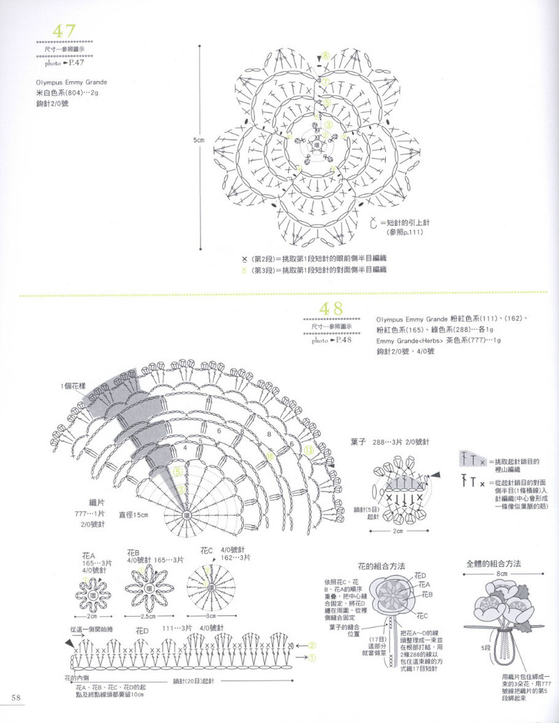 Lace Crochet Best Pattern 112 2013 - 蕾絲花飾編書 - 荷塘秀色 - 茶之韻