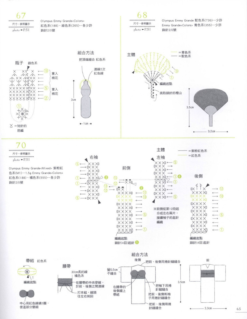 Lace Crochet Best Pattern 112 2013 - 蕾絲花飾編書 - 荷塘秀色 - 茶之韻