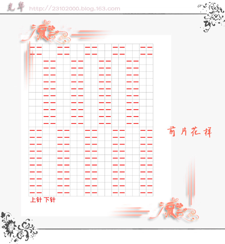 光華－－打底長款+圖解 - 流云 - 流云的生活小站