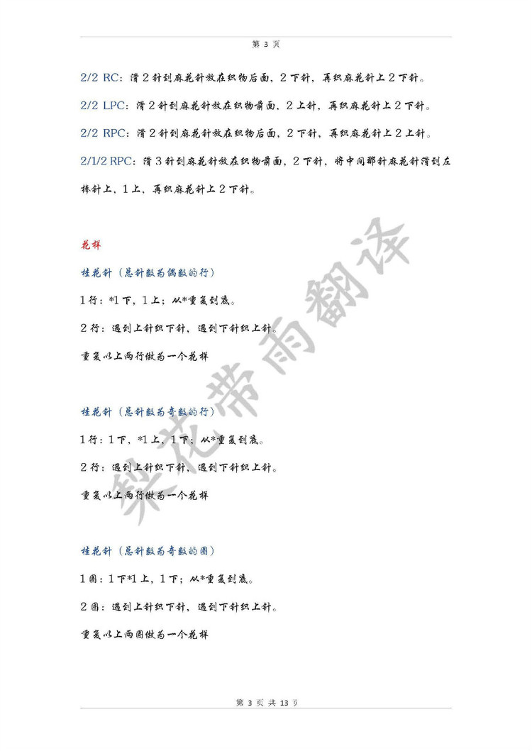 【引用譯文+仿品】——菊（套頭麻花毛衣） - 壹一 - 壹一的博客