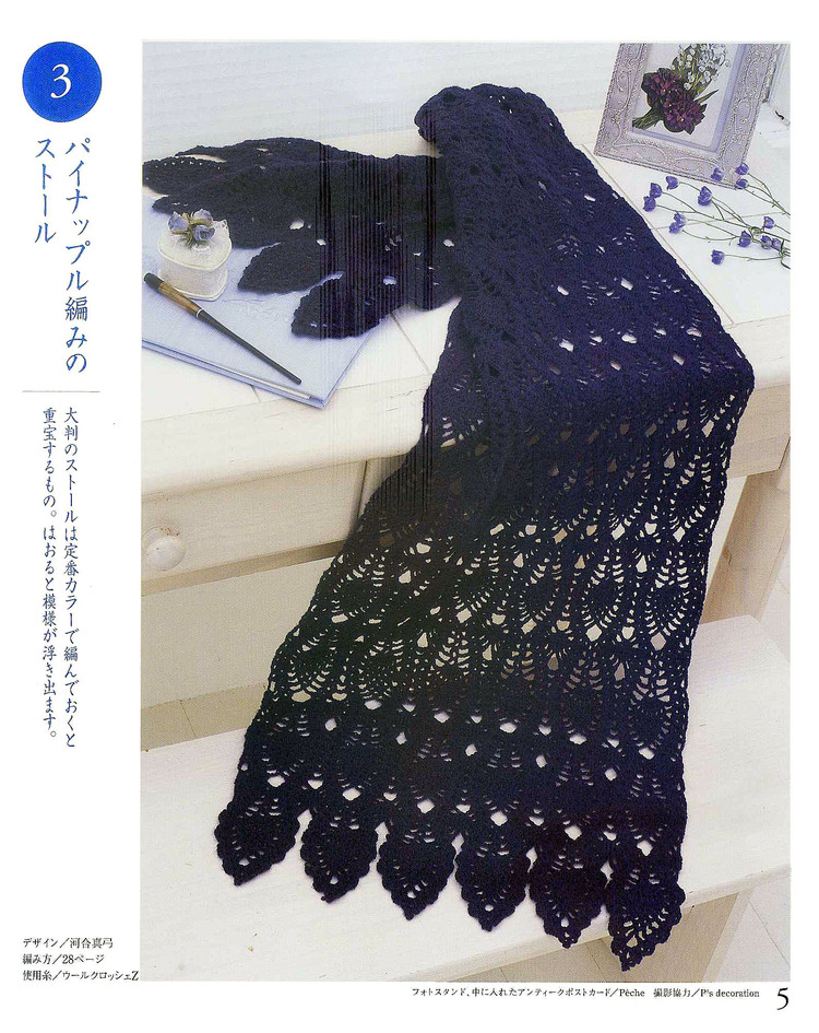 日文鉤編女裝 - 紫蘇 - 紫蘇的博客