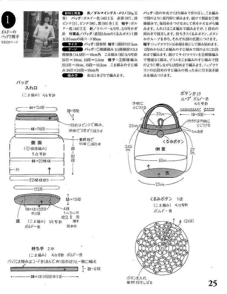 日文鉤編女裝 - 紫蘇 - 紫蘇的博客