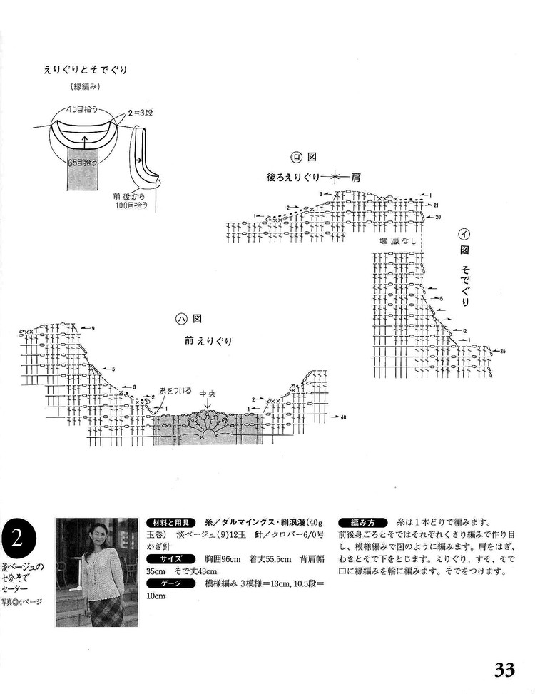 日文鉤編女裝 - 紫蘇 - 紫蘇的博客