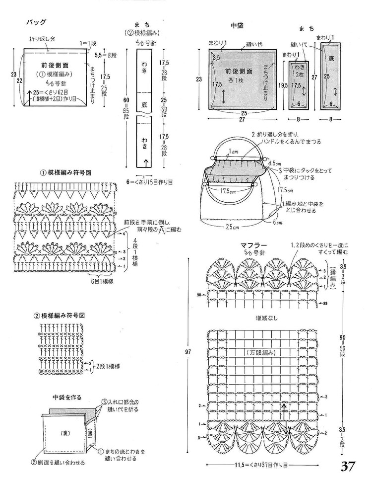 日文鉤編女裝 - 紫蘇 - 紫蘇的博客