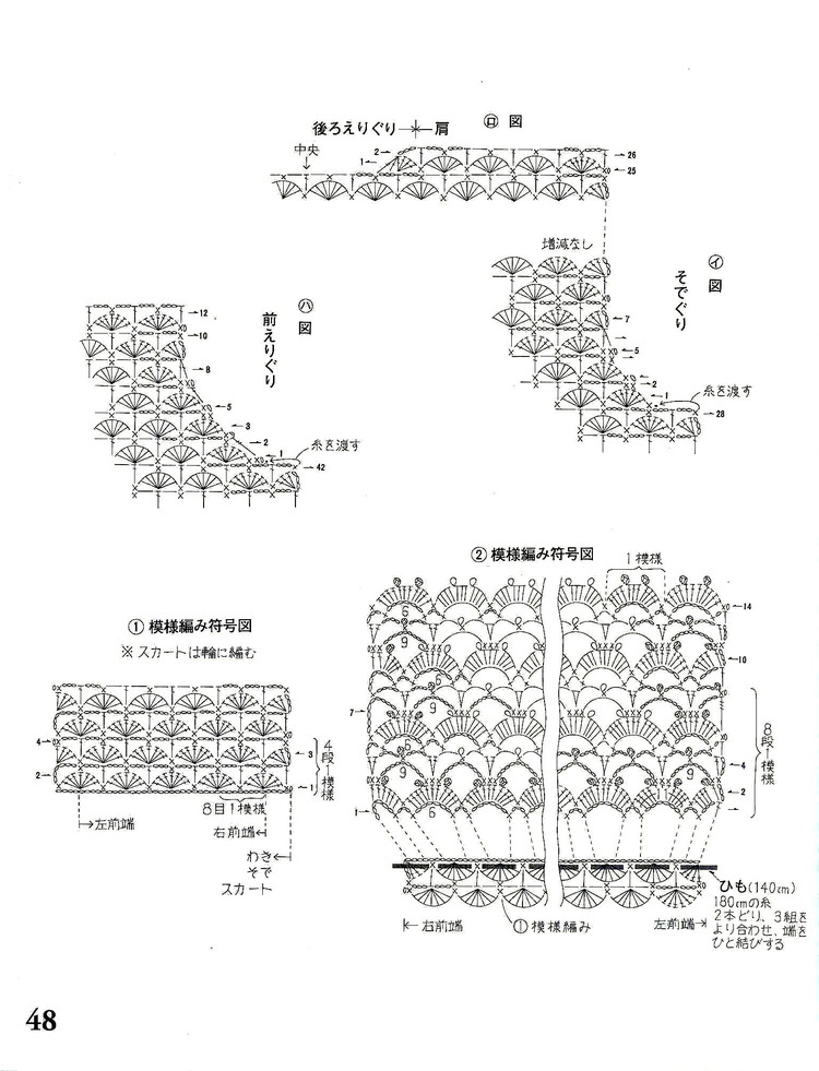 日文鉤編女裝 - 紫蘇 - 紫蘇的博客