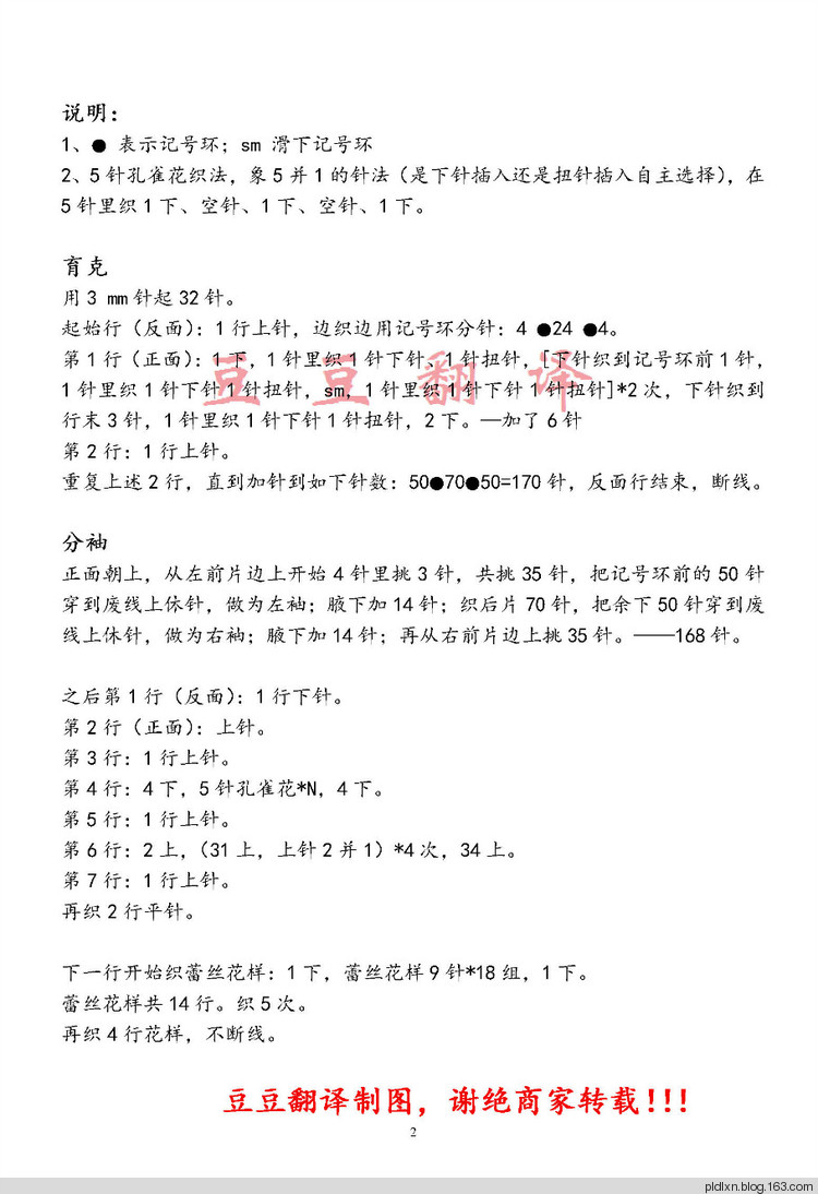 豆豆翻譯——天使 - pldlxn - 風征小屋