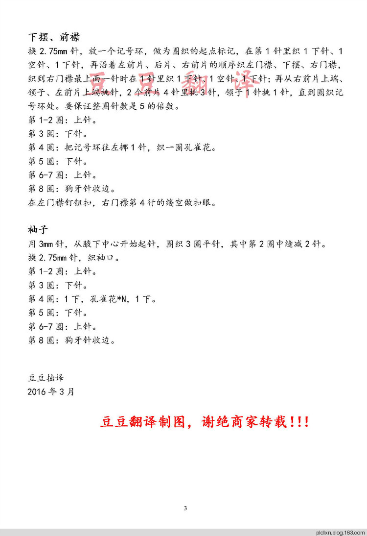 豆豆翻譯——天使 - pldlxn - 風征小屋