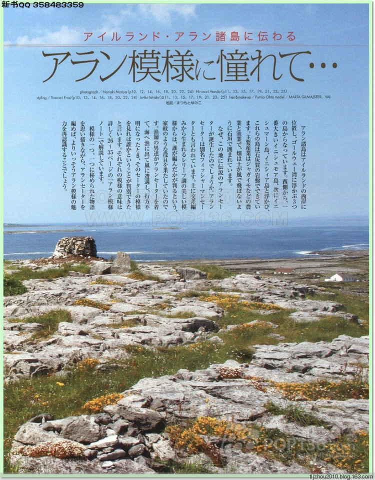 Lets knit series №1 2014-2015 世界編物 秋冬(1) - 紫蘇 - 紫蘇的博客
